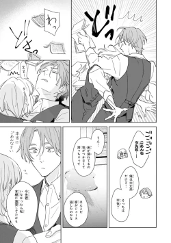 Page 31 of Kouun na Kimi to Boku no Mirai