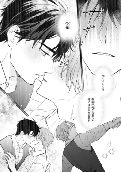 Page 36 of Kouun na Kimi to Boku no Mirai