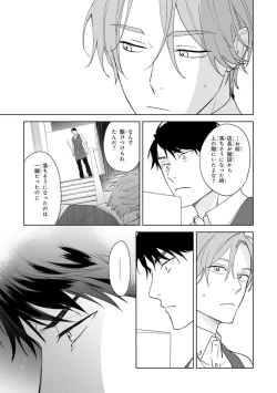 Page 39 of Kouun na Kimi to Boku no Mirai