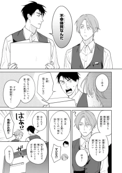 Page 41 of Kouun na Kimi to Boku no Mirai