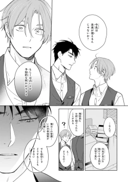 Page 43 of Kouun na Kimi to Boku no Mirai