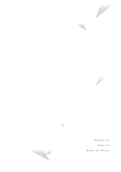 Page 48 of Kouun na Kimi to Boku no Mirai