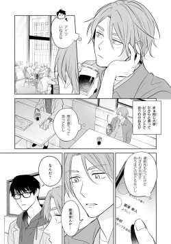 Page 49 of Kouun na Kimi to Boku no Mirai