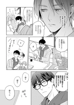 Page 53 of Kouun na Kimi to Boku no Mirai