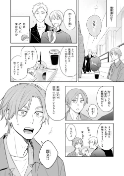 Page 54 of Kouun na Kimi to Boku no Mirai