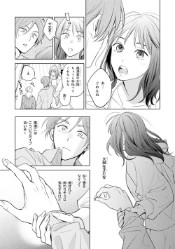 Page 67 of Kouun na Kimi to Boku no Mirai
