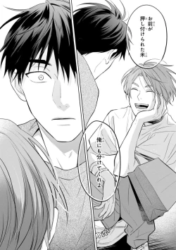 Page 76 of Kouun na Kimi to Boku no Mirai