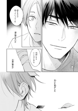 Page 78 of Kouun na Kimi to Boku no Mirai