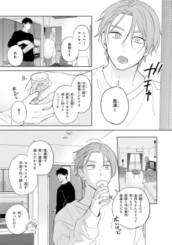 Page 87 of Kouun na Kimi to Boku no Mirai