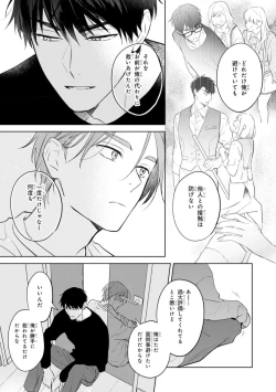 Page 91 of Kouun na Kimi to Boku no Mirai