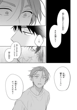 Page 95 of Kouun na Kimi to Boku no Mirai