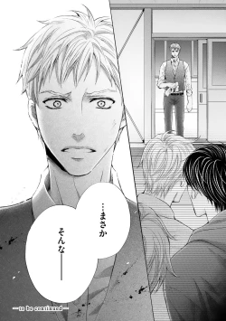 Page 132 of Futari no Musuko ni Nerawarete imasu