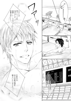 Page 18 of Futari no Musuko ni Nerawarete imasu