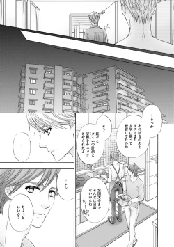Page 25 of Futari no Musuko ni Nerawarete imasu
