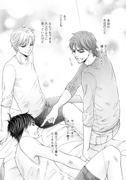 Page 35 of Futari no Musuko ni Nerawarete imasu