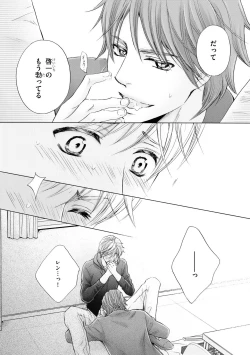 Page 56 of Futari no Musuko ni Nerawarete imasu