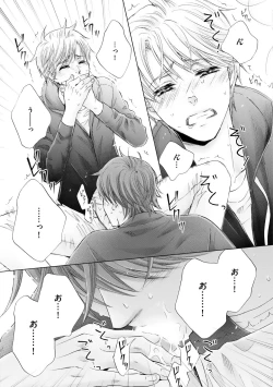 Page 59 of Futari no Musuko ni Nerawarete imasu