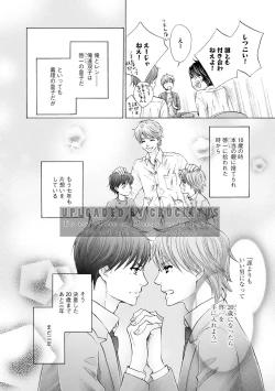 Page 80 of Futari no Musuko ni Nerawarete imasu