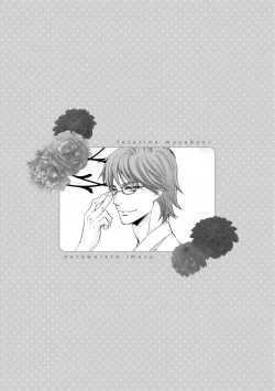 Page 93 of Futari no Musuko ni Nerawarete imasu