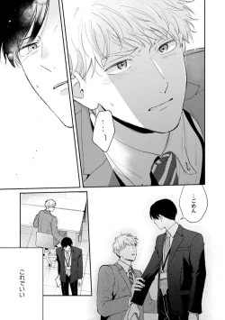 Page 109 of Downer-kei Joushi o Koi ni Otosu Houhou