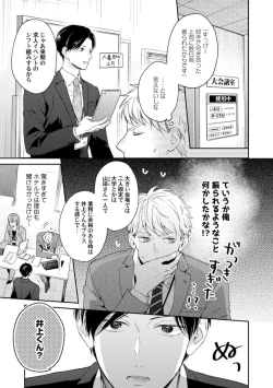 Page 11 of Downer-kei Joushi o Koi ni Otosu Houhou