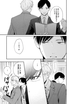 Page 127 of Downer-kei Joushi o Koi ni Otosu Houhou