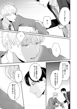 Page 129 of Downer-kei Joushi o Koi ni Otosu Houhou