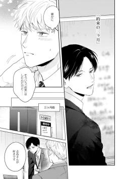 Page 13 of Downer-kei Joushi o Koi ni Otosu Houhou