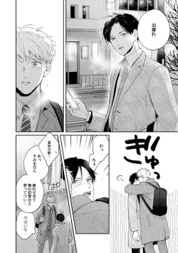 Page 156 of Downer-kei Joushi o Koi ni Otosu Houhou