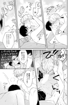 Page 163 of Downer-kei Joushi o Koi ni Otosu Houhou