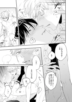 Page 175 of Downer-kei Joushi o Koi ni Otosu Houhou