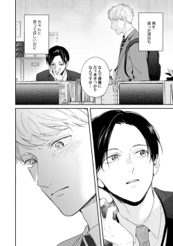 Page 26 of Downer-kei Joushi o Koi ni Otosu Houhou