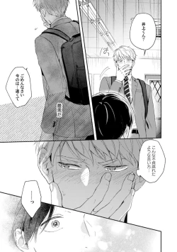 Page 27 of Downer-kei Joushi o Koi ni Otosu Houhou