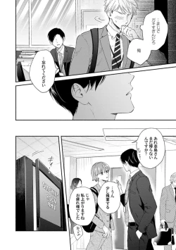 Page 28 of Downer-kei Joushi o Koi ni Otosu Houhou