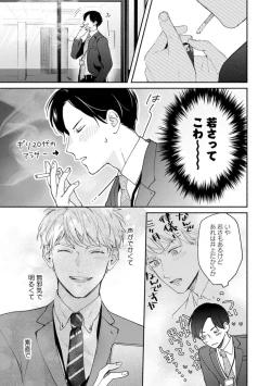 Page 29 of Downer-kei Joushi o Koi ni Otosu Houhou