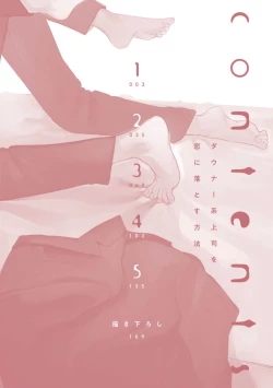 Page 3 of Downer-kei Joushi o Koi ni Otosu Houhou