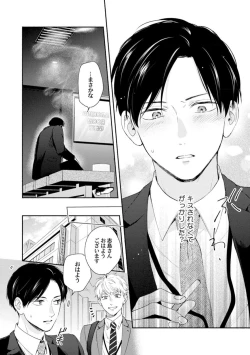 Page 40 of Downer-kei Joushi o Koi ni Otosu Houhou