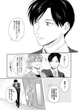 Page 45 of Downer-kei Joushi o Koi ni Otosu Houhou