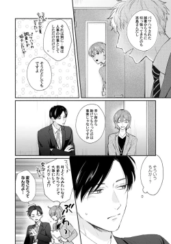 Page 46 of Downer-kei Joushi o Koi ni Otosu Houhou