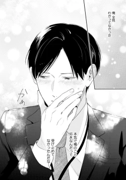 Page 50 of Downer-kei Joushi o Koi ni Otosu Houhou