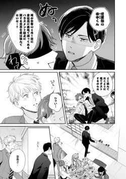 Page 53 of Downer-kei Joushi o Koi ni Otosu Houhou