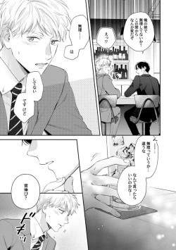 Page 57 of Downer-kei Joushi o Koi ni Otosu Houhou