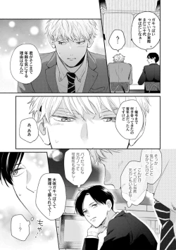 Page 59 of Downer-kei Joushi o Koi ni Otosu Houhou