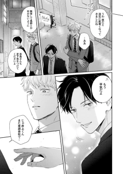 Page 61 of Downer-kei Joushi o Koi ni Otosu Houhou