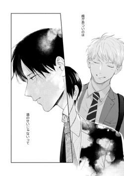 Page 66 of Downer-kei Joushi o Koi ni Otosu Houhou