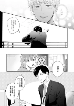 Page 69 of Downer-kei Joushi o Koi ni Otosu Houhou