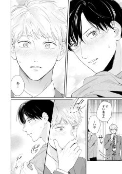 Page 80 of Downer-kei Joushi o Koi ni Otosu Houhou