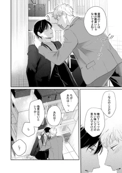 Page 86 of Downer-kei Joushi o Koi ni Otosu Houhou