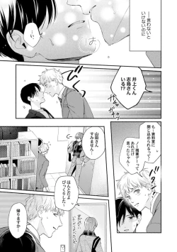 Page 91 of Downer-kei Joushi o Koi ni Otosu Houhou