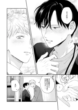 Page 92 of Downer-kei Joushi o Koi ni Otosu Houhou